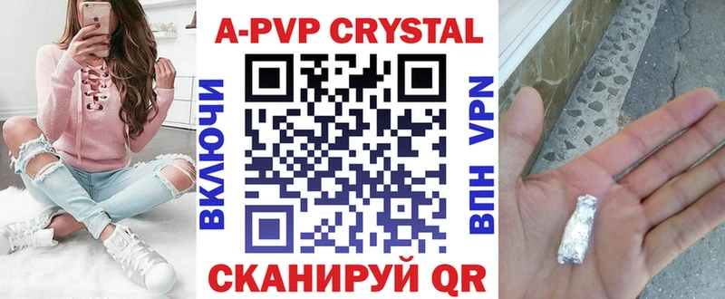 Alpha-PVP крисы CK купить наркотики цена Красноперекопск