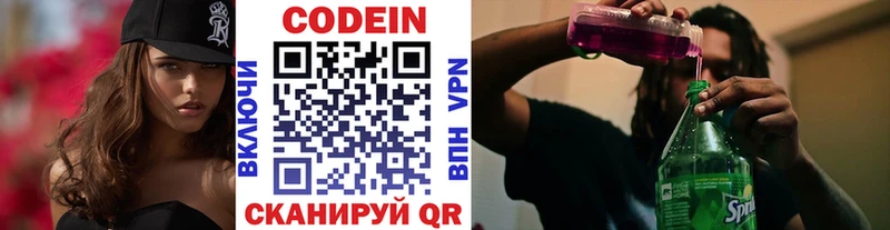 Кодеин Purple Drank  сколько стоит  Красноперекопск 