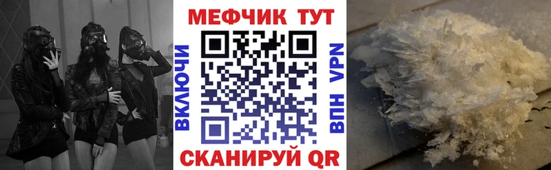 ОМГ ОМГ зеркало  магазин продажи   Красноперекопск  Мефедрон кристаллы 