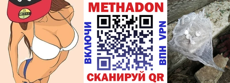 мега   Красноперекопск  Метадон белоснежный 