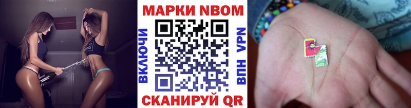 Марки N-bome 1,5мг  продажа наркотиков  MEGA зеркало  Красноперекопск 